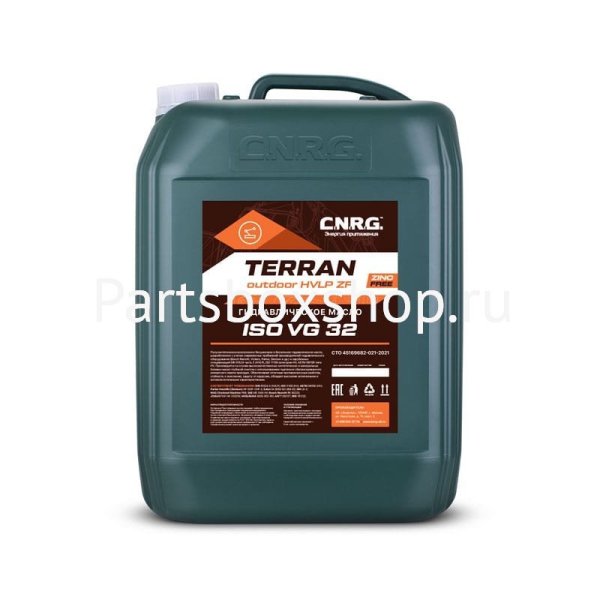 Масло гидравлическое HVLP ZF 32 Terran Outdoor CNRG - заказать Масло гидравлическое HVLP ZF 32 Terran Outdoor CNRG