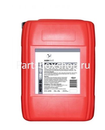 Масло моторное REINWELL 10W-40 CI-4 - заказать Масло моторное REINWELL 10W-40 CI-4